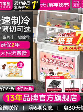 lecon/乐创 炒酸奶机炒冰机商用单双锅 炒冰淇淋机炒奶果机冰粥机