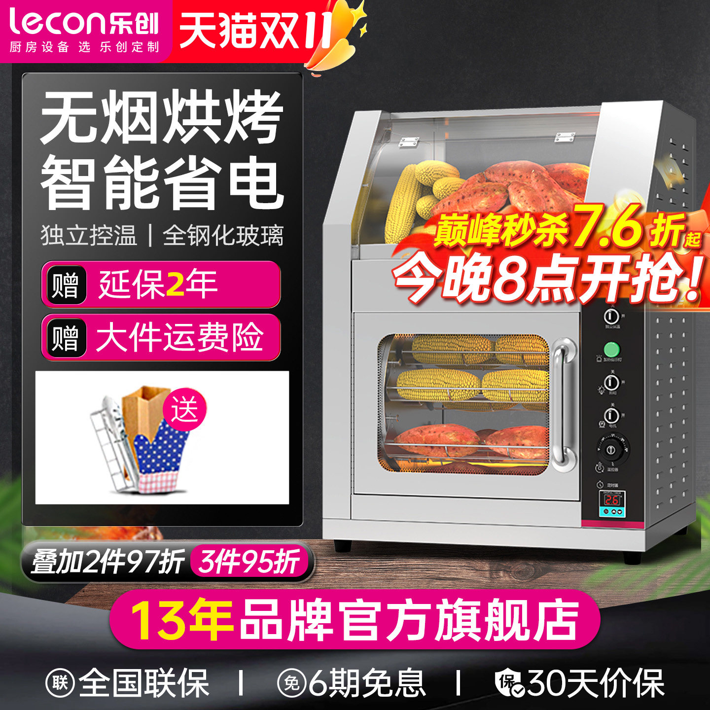 lecon/乐创烤地瓜机商用电热烤红薯机器烤梨玉米土豆街头摆摊炉子