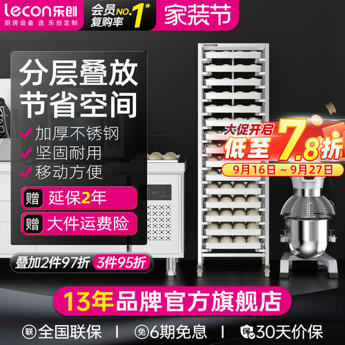 乐创烘焙架置物架移动式烤盘车