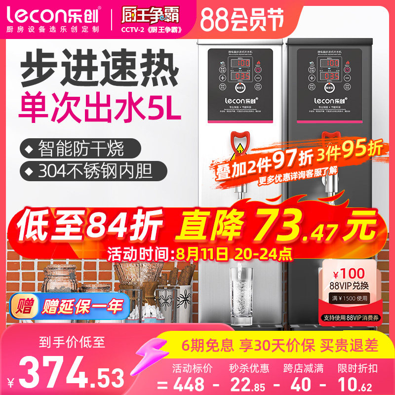 lecon/乐创 步进式电热开水器全自动 40L商用开水机奶茶店热水机怎么样,好用不?