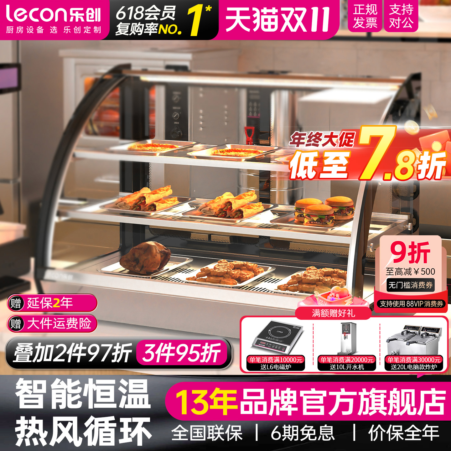 乐创商用保温展示柜台式小型 炸鸡汉堡蛋挞食品加热恒温箱保温柜