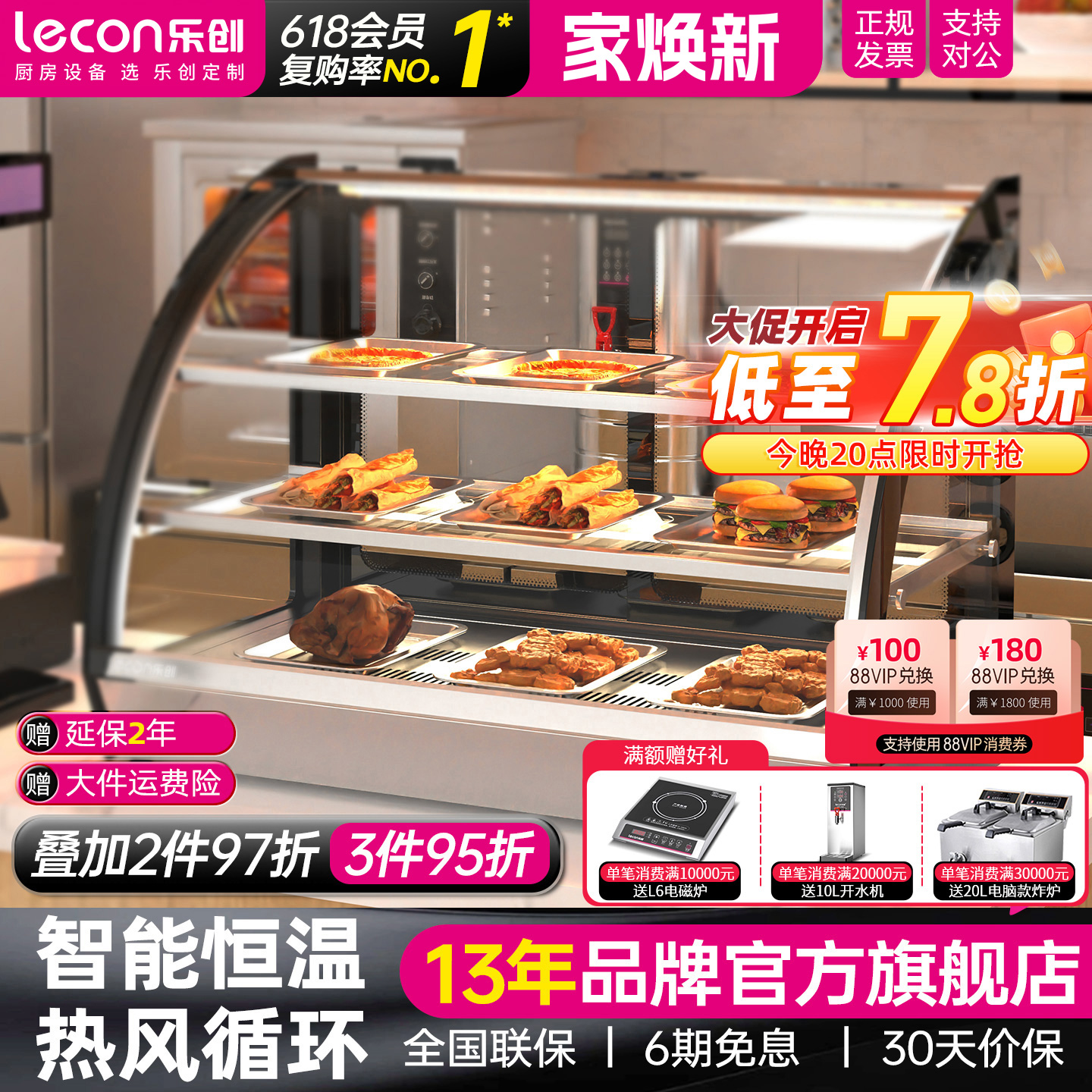 乐创商用保温展示柜台式小型 炸鸡汉堡蛋挞食品加热恒温箱保温柜