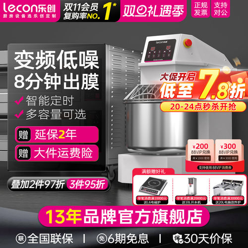 乐创双动和面机仿手工揉面出膜