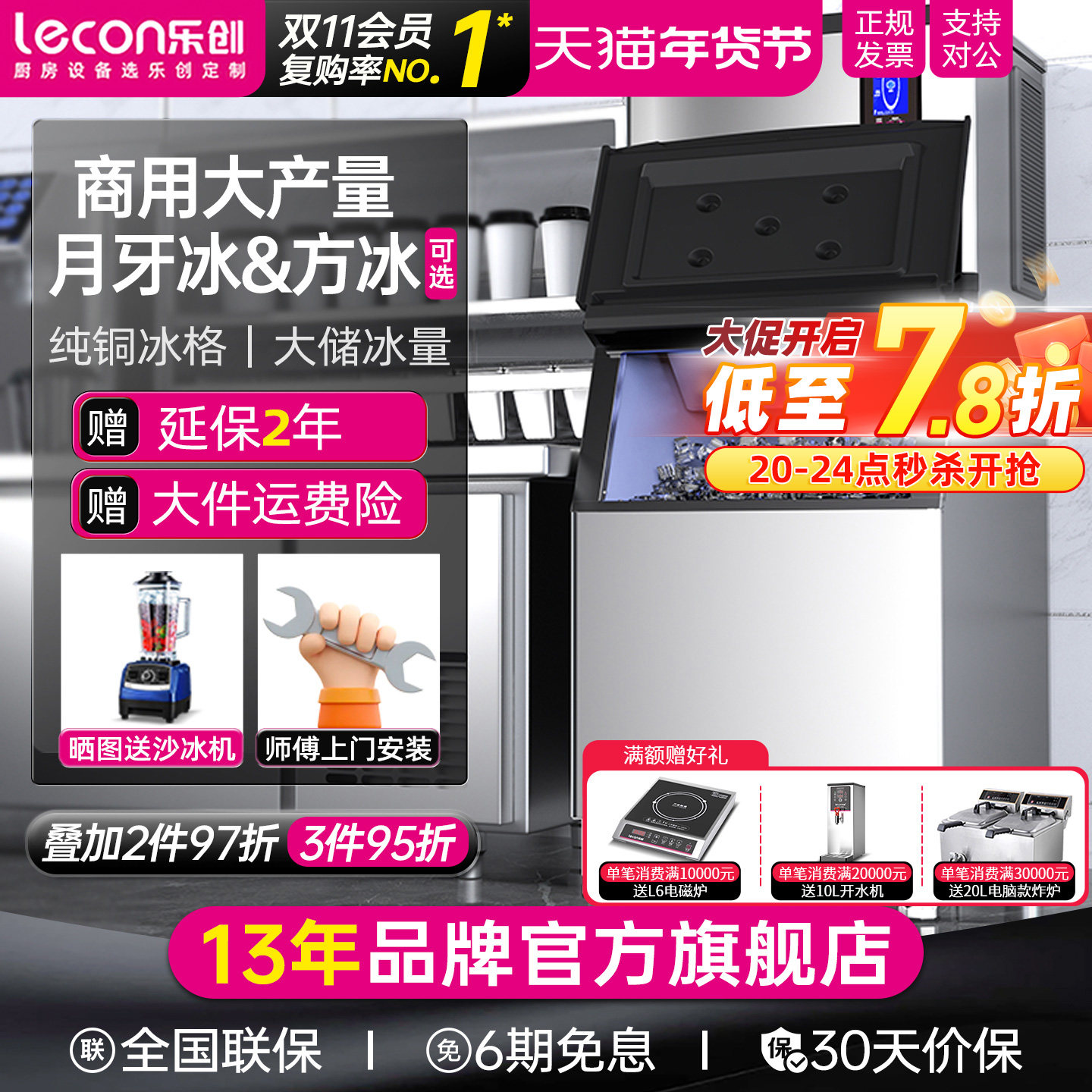 乐创 大型制冰机商用奶茶店酒吧全自动月牙冰块制冰器商业方冰KTV,厨房电器,商用制冰机,淘宝优惠券,粉丝福利购,淘宝优惠卷