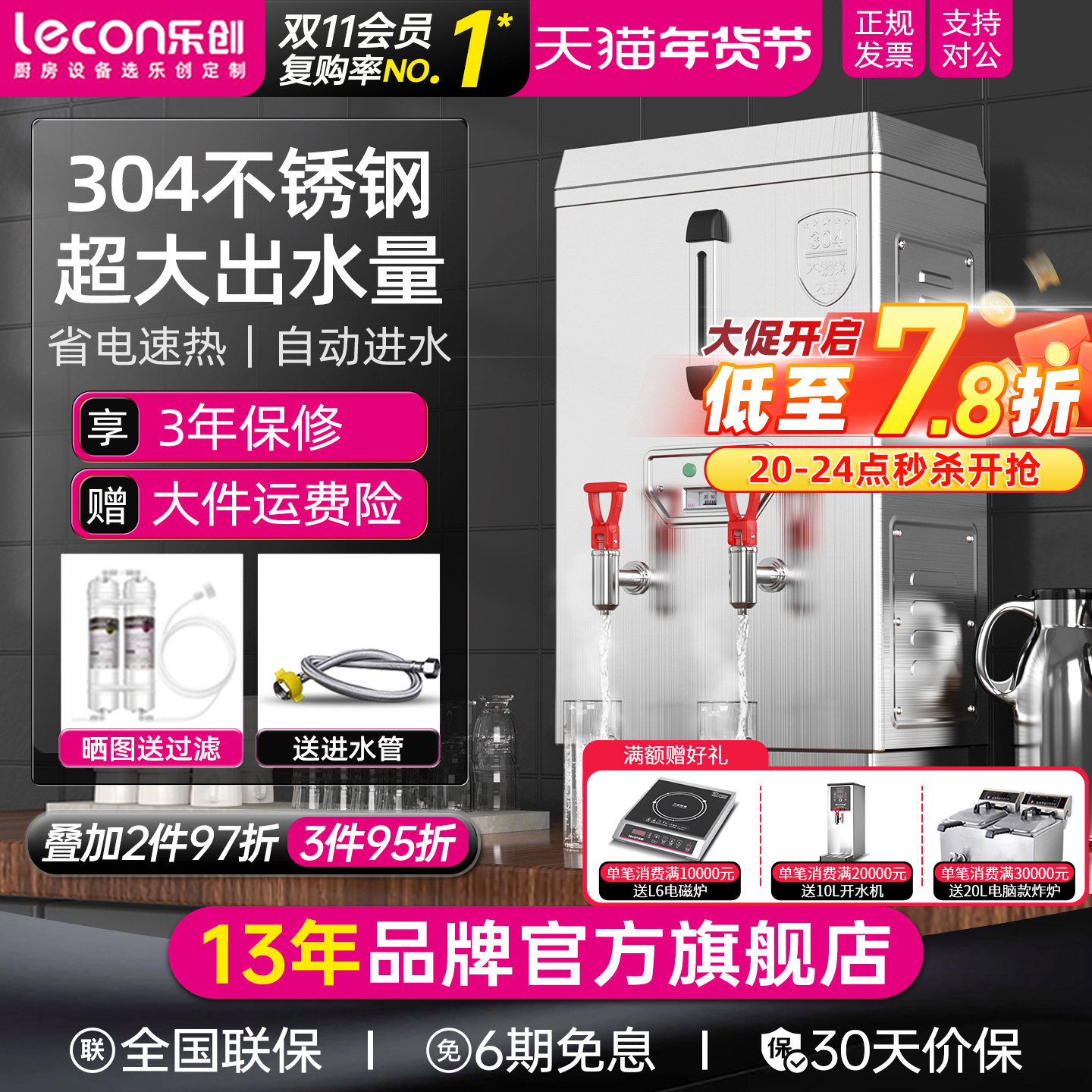 lecon/乐创电热开水器商用学校饭店工厂饮水机不锈钢带底座烧水机