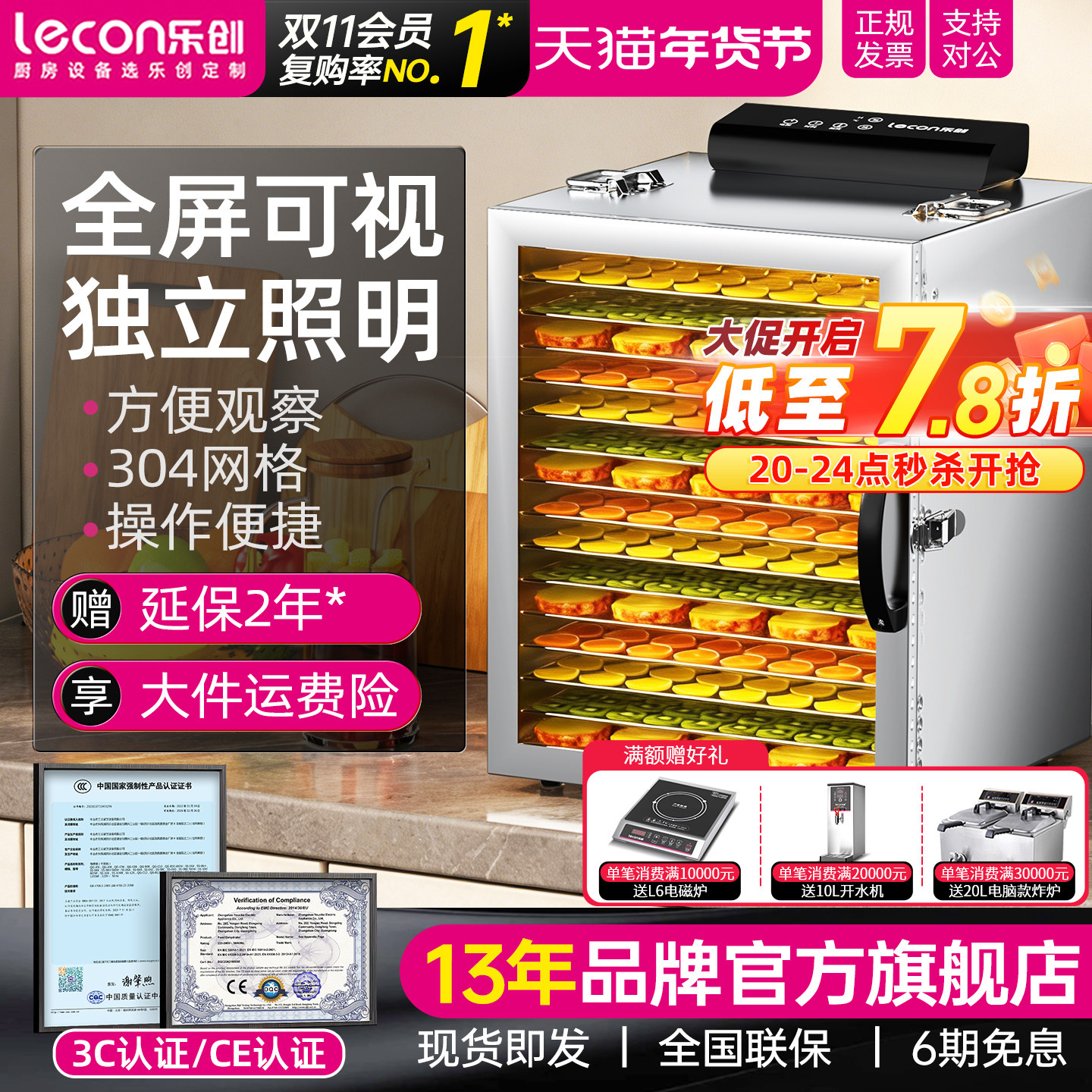 lecon/乐创 小型家用食品烘干机荔枝芒果烘箱 宠物零食自动风干机,厨房电器,商用食物烘干机/干果机,淘宝优惠券,粉丝福利购,淘宝优惠卷
