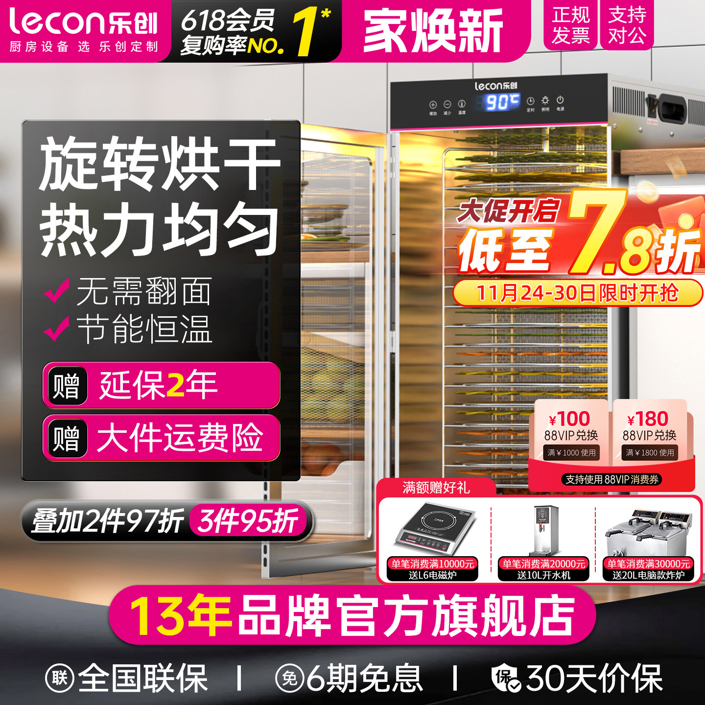 乐创旋转食品烘干机水果蔬菜烘箱