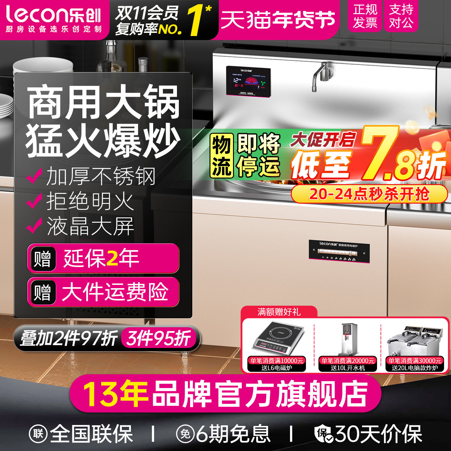 lecon/乐创 商用电磁炉大锅灶大功率20KW 饭店厨房食堂炒炉电灶台,厨房电器,商用立式电磁炉/电陶炉,淘宝优惠券,粉丝福利购,淘宝优惠卷