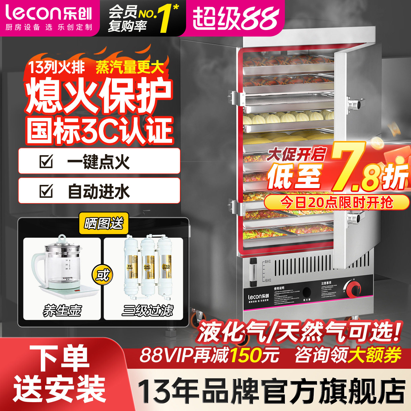【3C认证】乐创商用燃气蒸饭柜图片