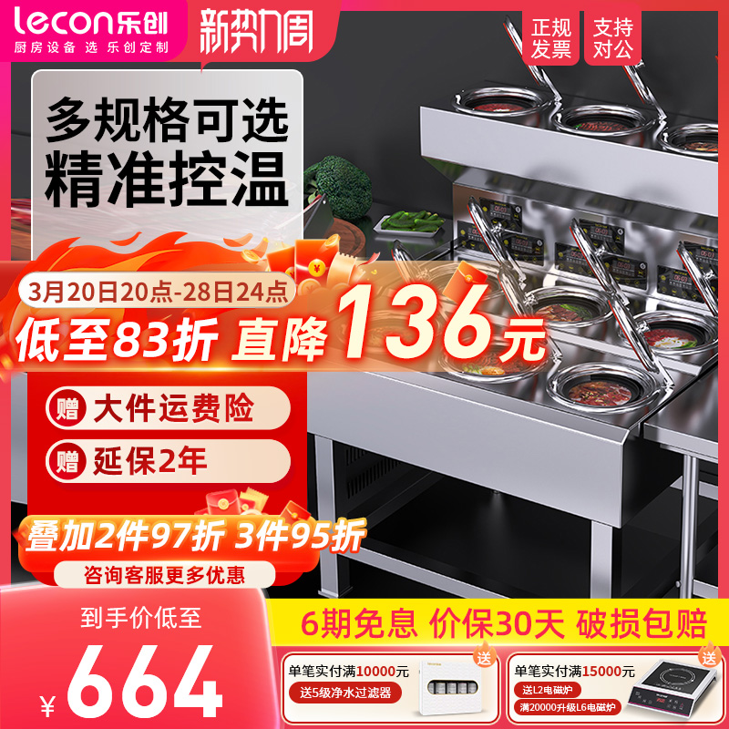lecon/乐创 煲仔饭机商用全自动智能 四六头砂锅专用锅巴电煲仔炉
