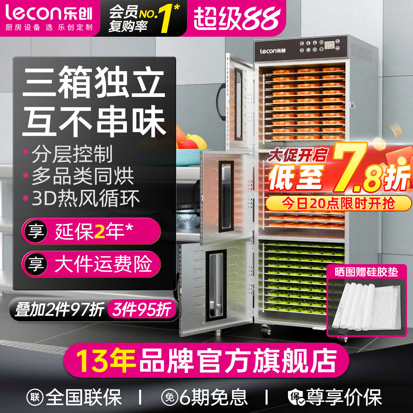 lecon/乐创 商用水果烘干机大型食品烘箱 牛肉鸭脖宠物零食风干箱