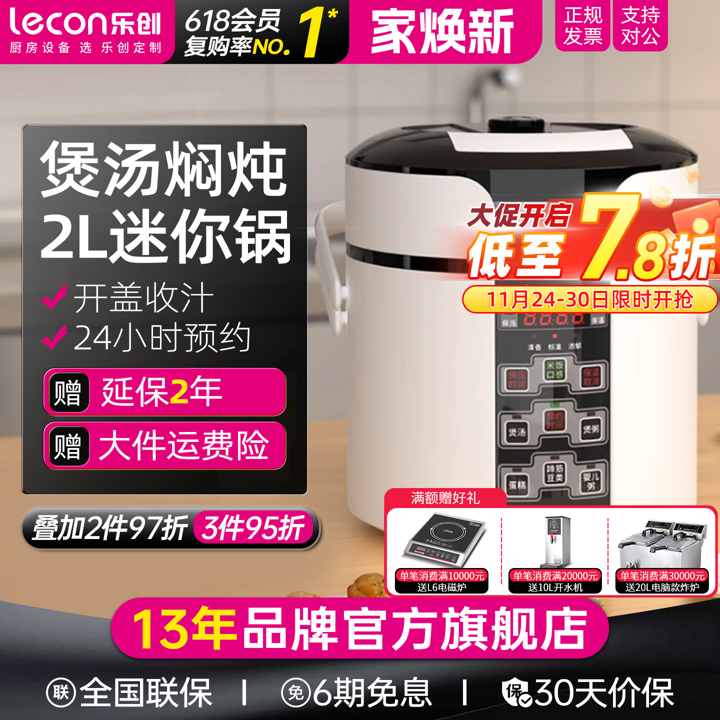 lecon/乐创 迷你2L升电压力锅1-3人 小型高压锅单人双人饭煲家用