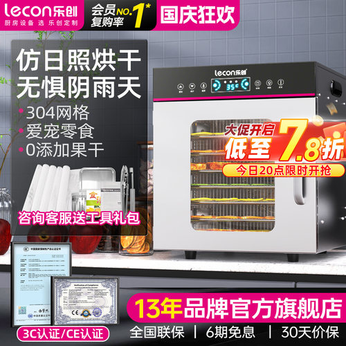 乐创干果机宠物食品水果烘干机