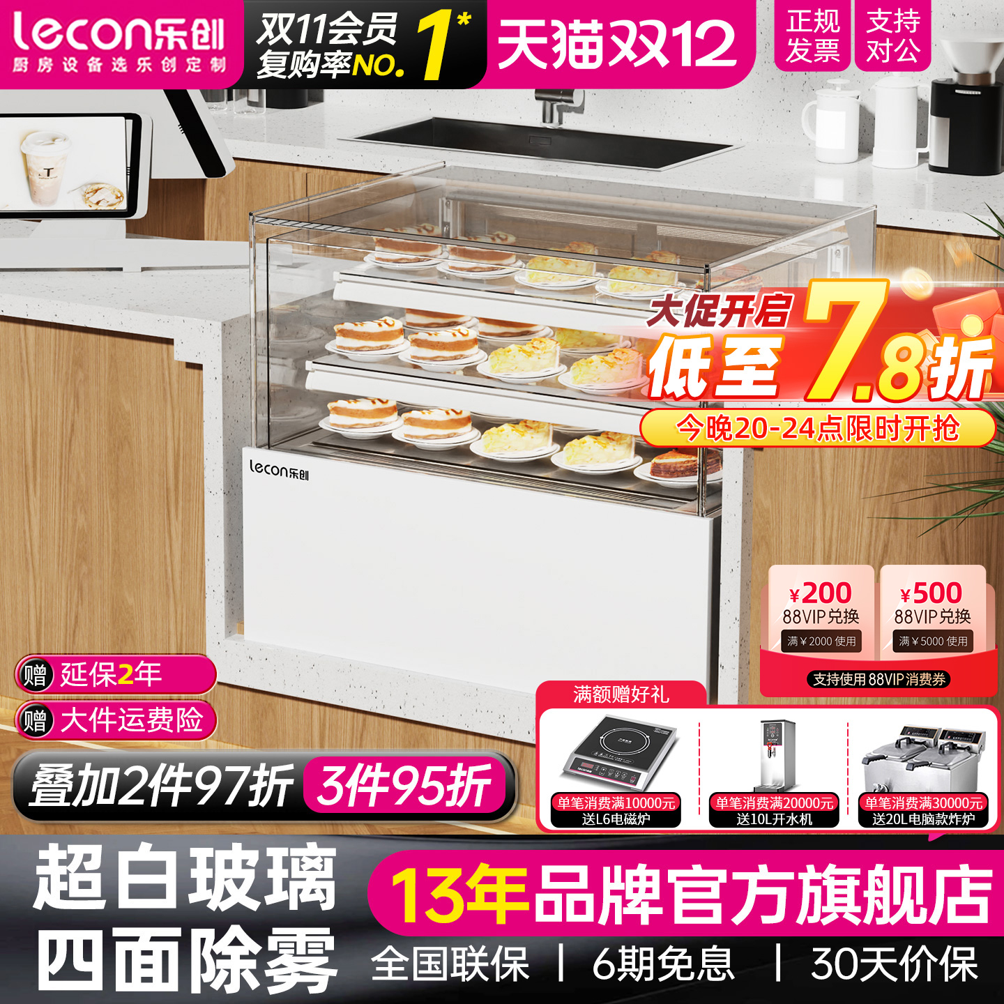 【3C认证】乐创台式小型蛋糕柜