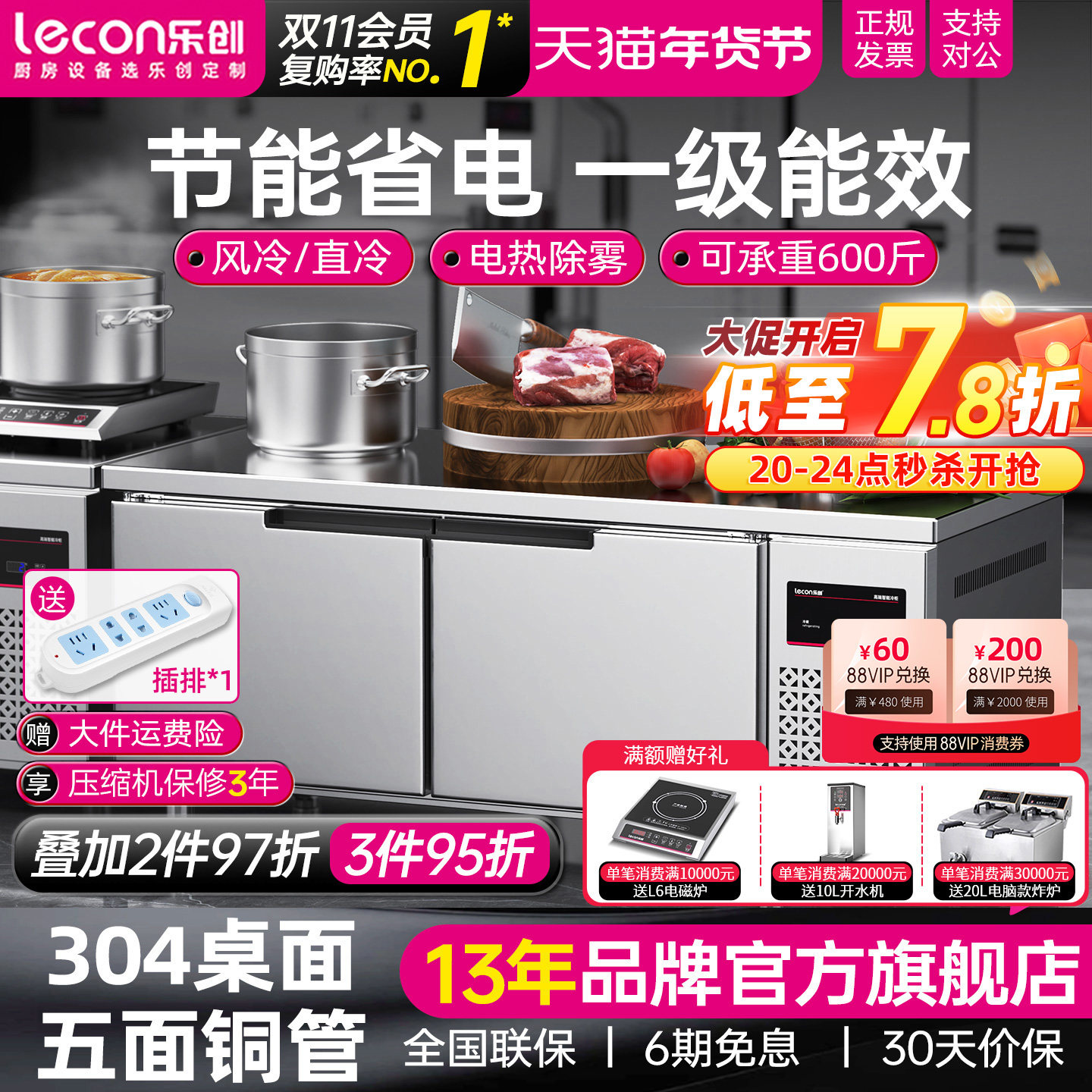 lecon/乐创 商用冷藏冷冻工作台冰柜平冷操作台厨房双温保鲜冰箱,厨房电器,商用制冷工作台/水吧台,淘宝优惠券,粉丝福利购,淘宝优惠卷