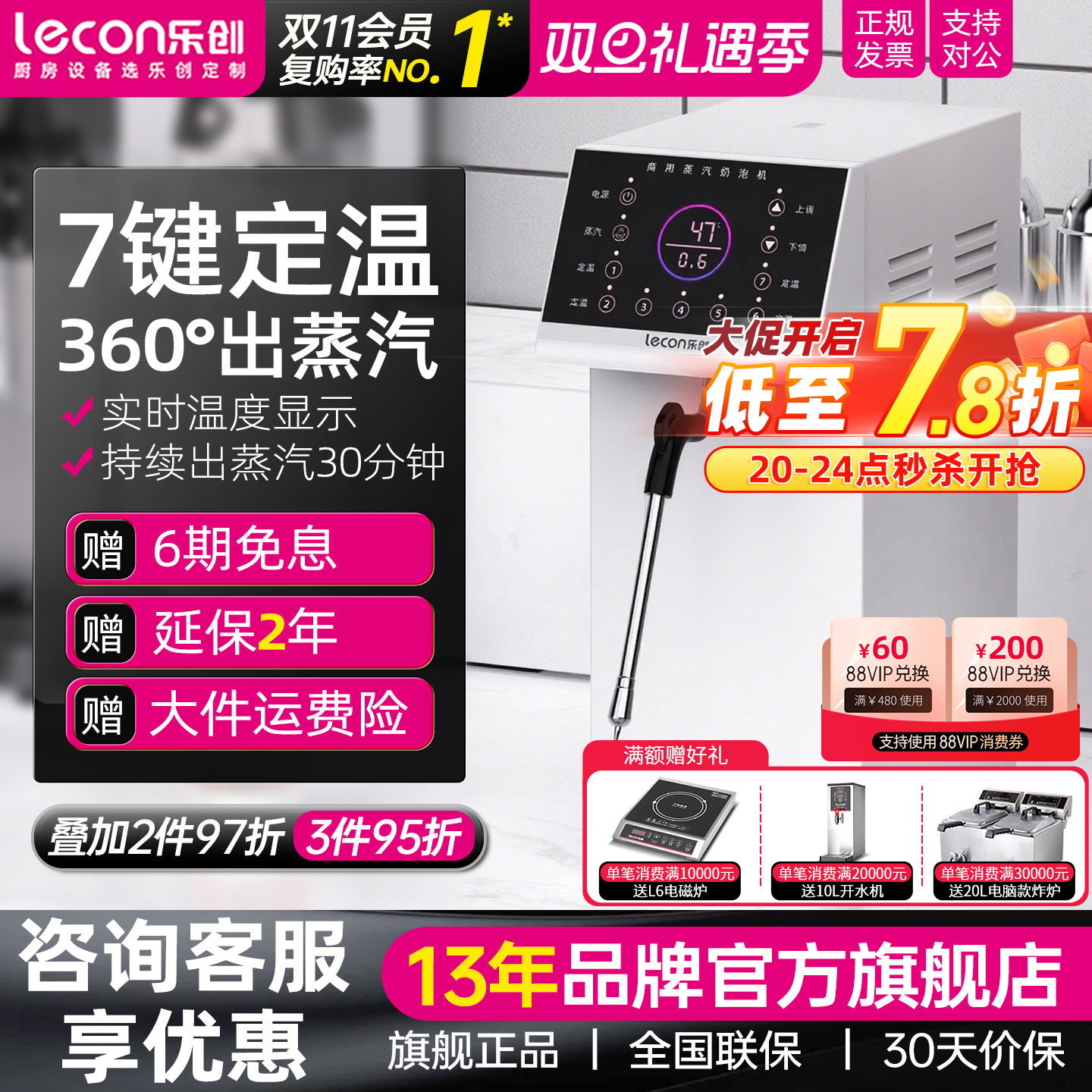 lecon/乐创 单头定温蒸汽奶泡机商用 奶茶店全自动小型加热蒸汽机