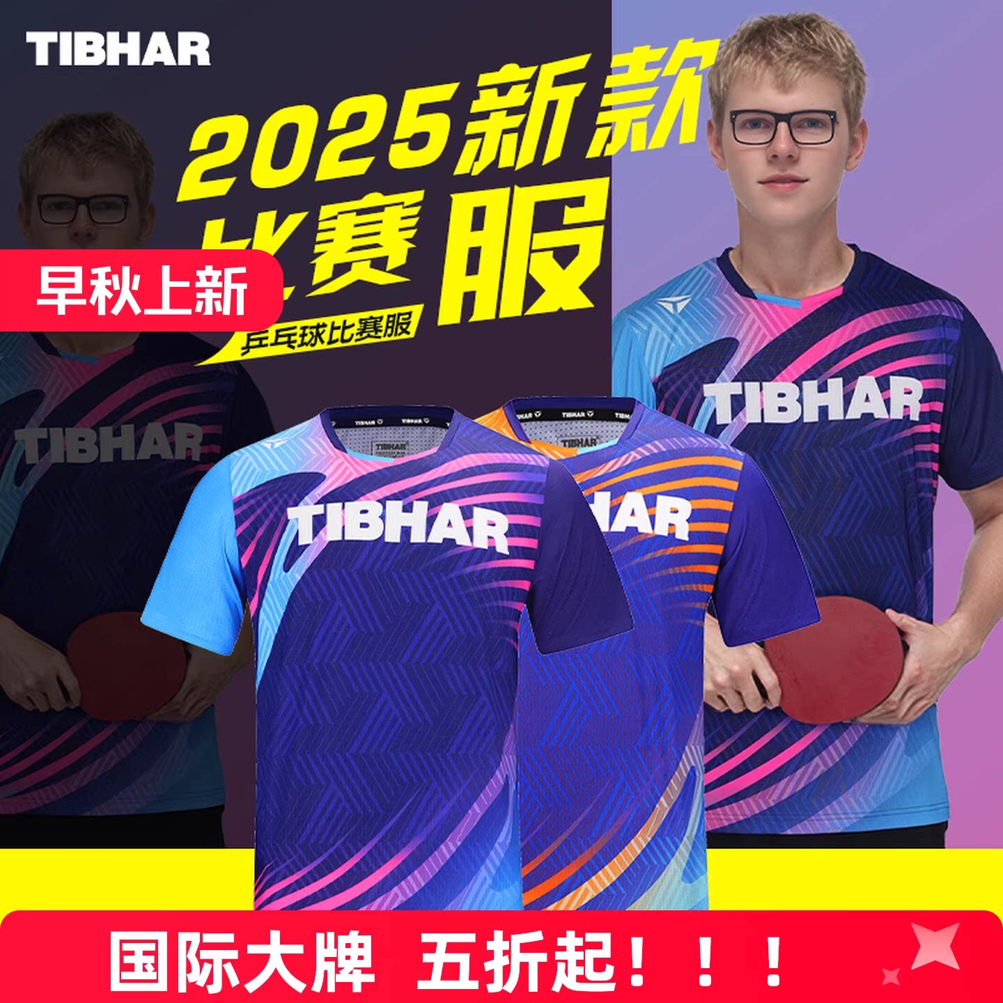 TIBHAR挺拔乒乓球服男女短袖运动服新款儿童乒乓比赛训练服K2金标
