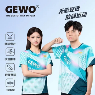 25年新款 F16破晓男女同款 短袖 运动休闲速干透气 GEWO杰沃乒乓球服