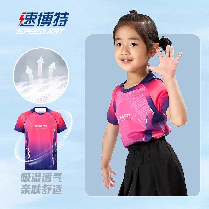 速博特儿童乒乓球服运动短袖羽毛球服男童T恤短裤裙裤女童活动服