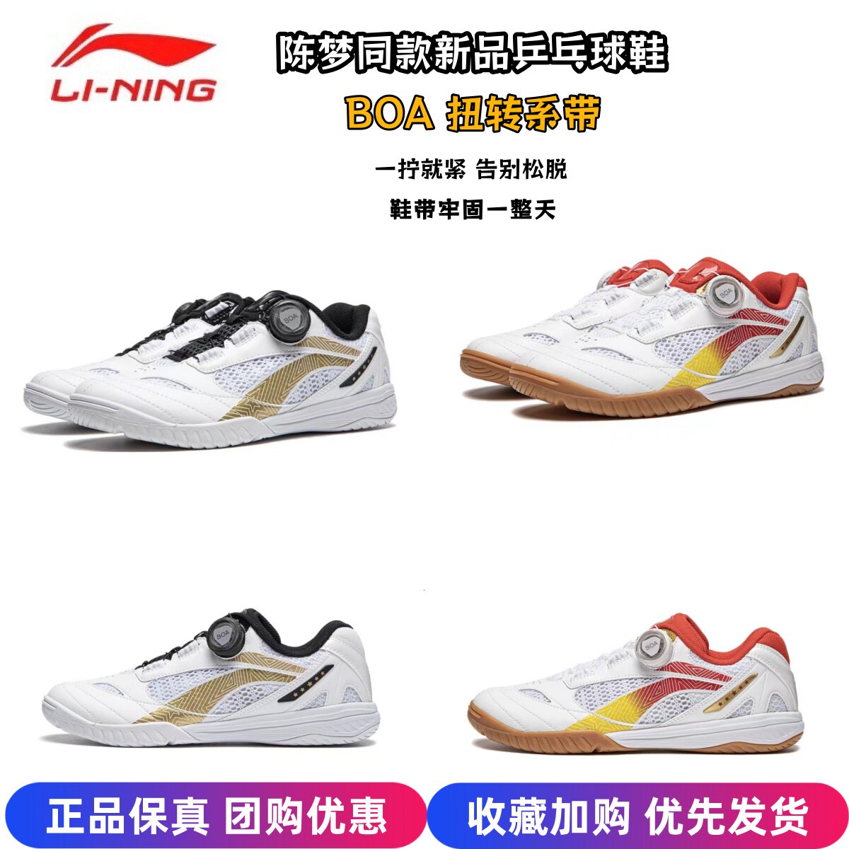 李宁乒乓球鞋BOA旋钮系带陈梦