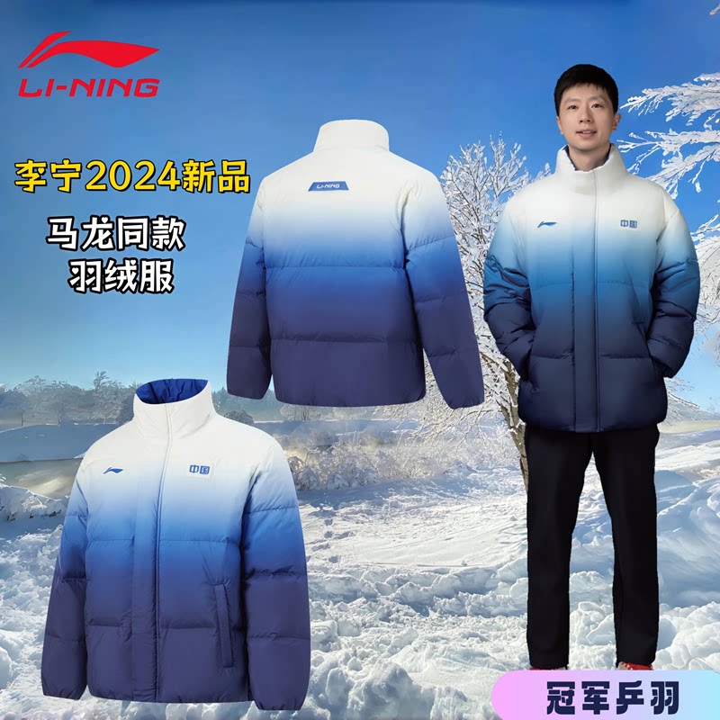 李宁新品乒乓球羽绒服短款孙颖莎王曼昱同款冬季运动保暖男女同款