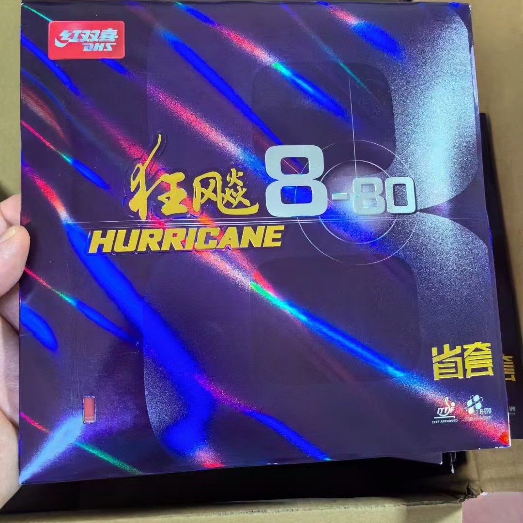 25年新DHS/红双喜乒乓球胶皮狂飙8-80省套乒乓球胶皮球拍反胶套胶