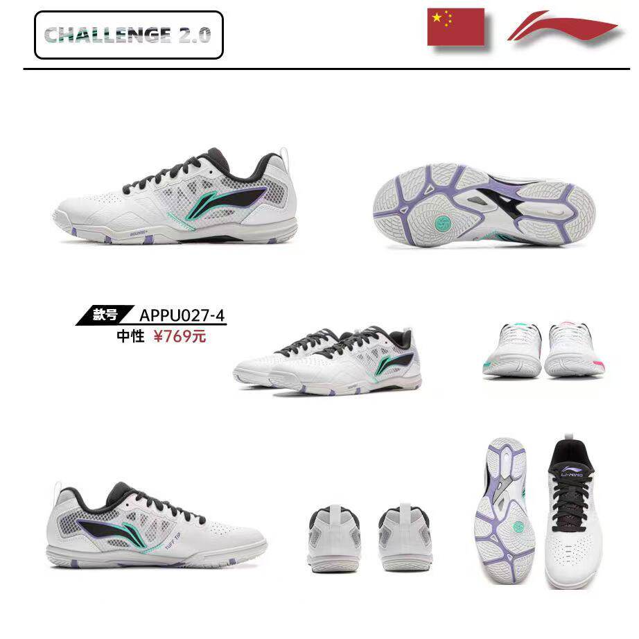 李宁乒乓球鞋鹰眼3.0Pro运动鞋