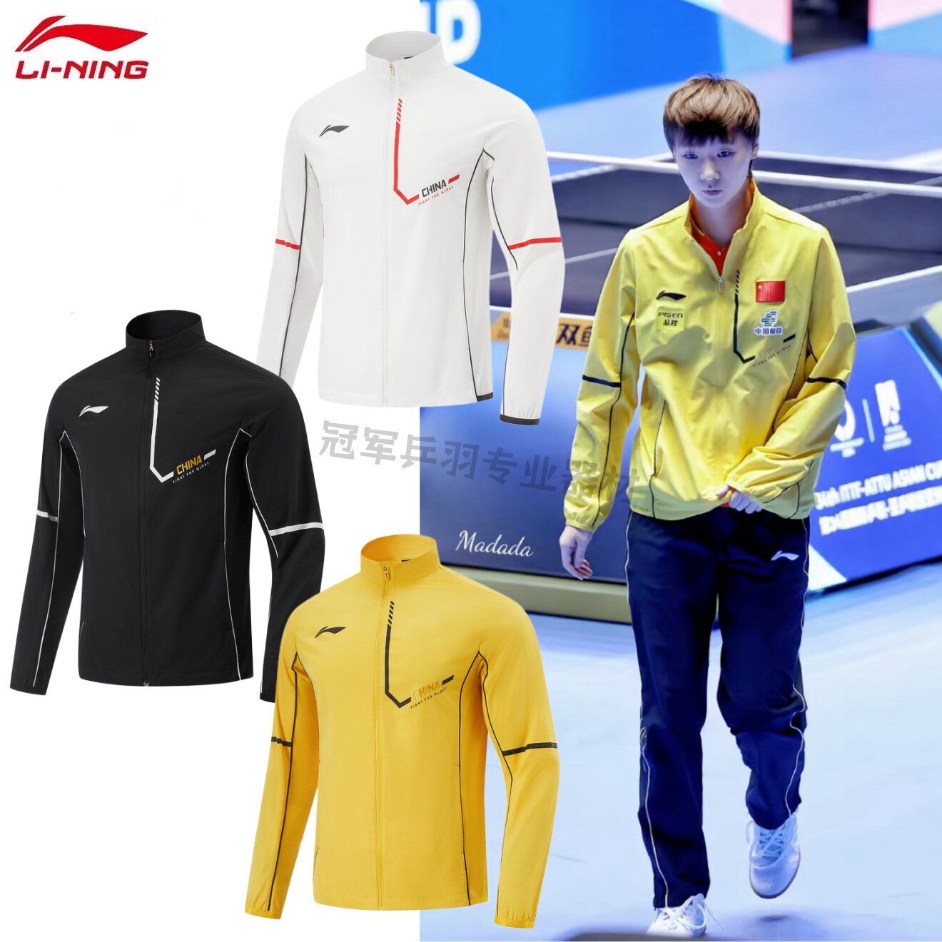 2025年李宁乒乓球外套长袖国家队同款领奖服大赛服男女款运动球服