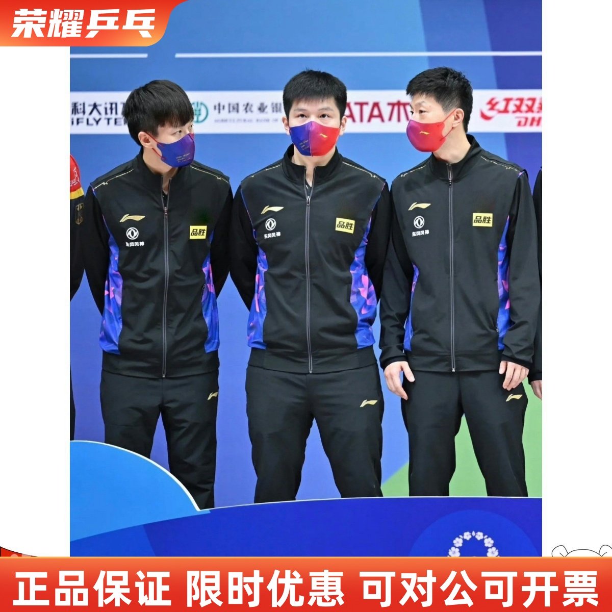 李宁国家队款成都世乒赛冠军乒乓球比赛队服长袖外套马龙王楚钦款