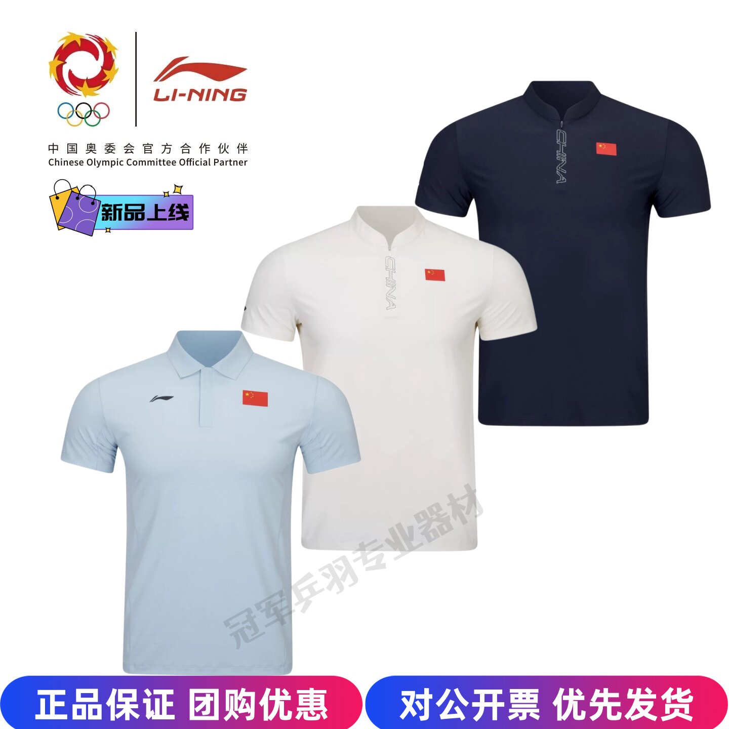 2026年新款李宁乒乓球服短袖POLO衫男女款速干透气运动服T恤国旗
