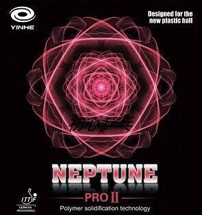 海王星专业版中颗粒比赛型单胶