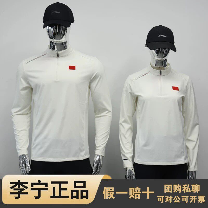 李宁2025新款乒乓球服长袖男女款运动服速干比赛训练服春秋款上衣