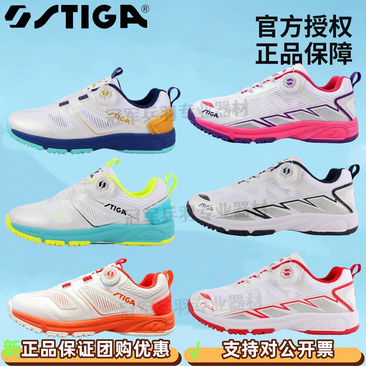 斯帝卡乒乓球鞋BOA旋钮防滑