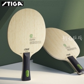 CCF 斯蒂卡灵感碳素乒乓底板纤维乒乓球拍 INSPIRA