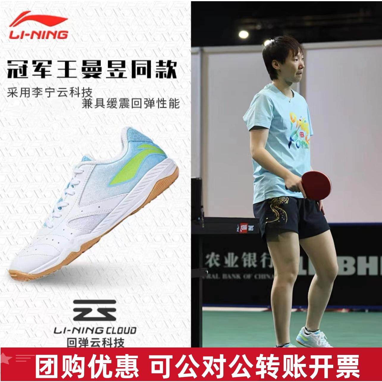 王曼昱同款专业比赛训练乒乓球鞋