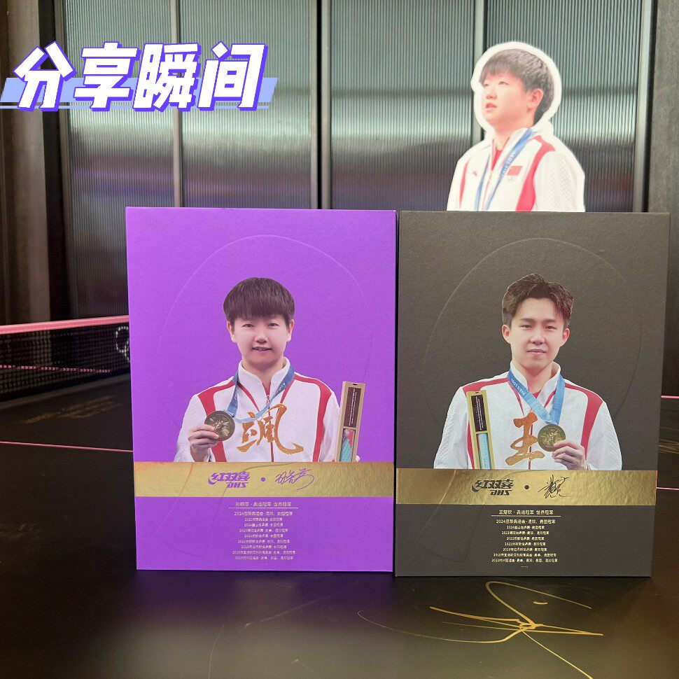 25年红双喜新品乒乓球拍成品拍狂飙王狂飙飒王楚钦孙颖莎礼盒正品