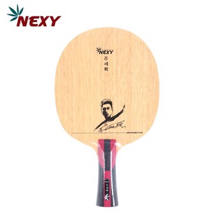 2025年Nexy新款朱世赫2代5木2碳素内置 削球/长胶/防弧乒乓球底板