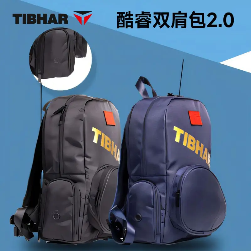 TIBHAR挺拔乒乓球包新款比赛训练专用大容量专业背包酷睿双肩包