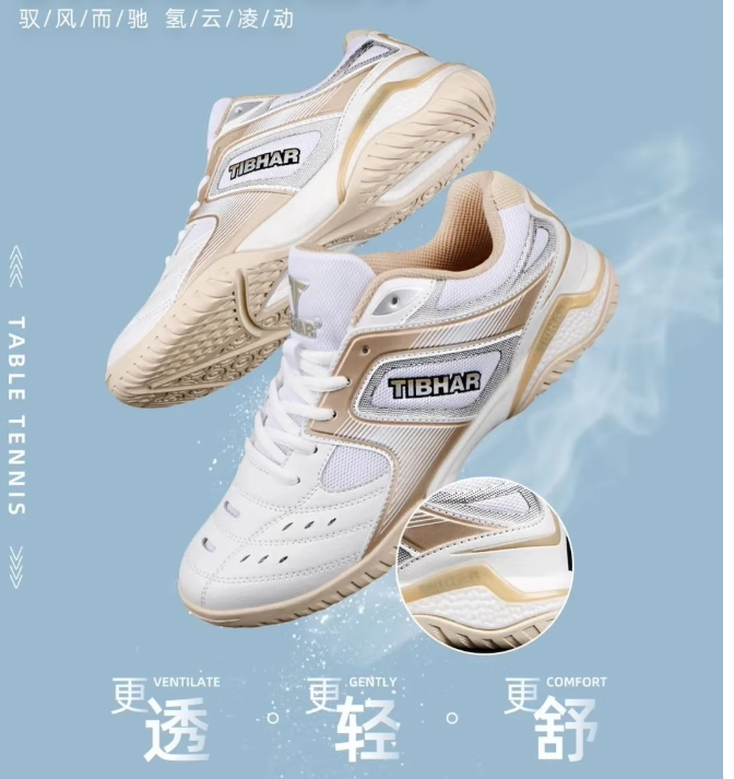 TIBHAR新款凌动乒乓球鞋