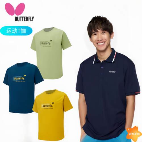 蝴蝶乒乓球服短袖衬衫比赛舒适