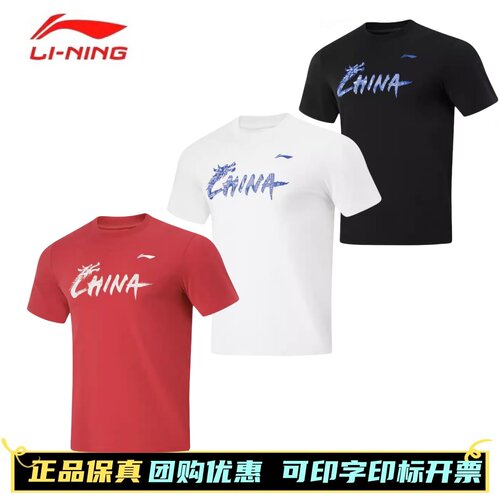 李宁乒乓球短袖王楚钦孙颖莎马龙