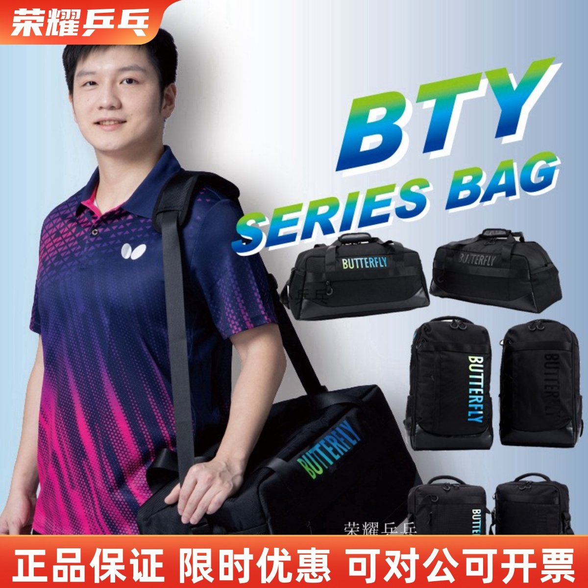 黑色樊振东同款运动大挎包双肩包