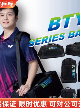 黑色樊振东同款运动大挎包双肩包