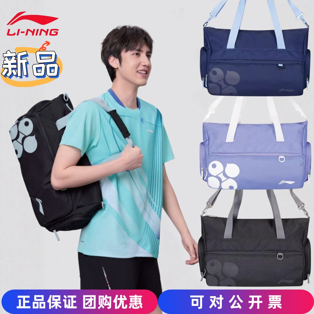 李宁乒乓球训练比赛大容量桶包