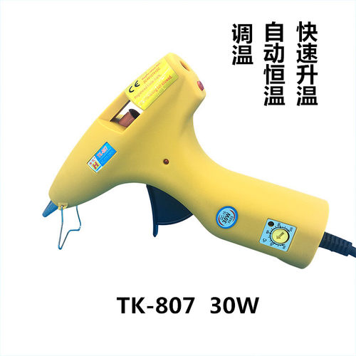 黄花无极调温型小胶枪TK-807自动恒温快速升温30W热熔胶枪7mm胶条