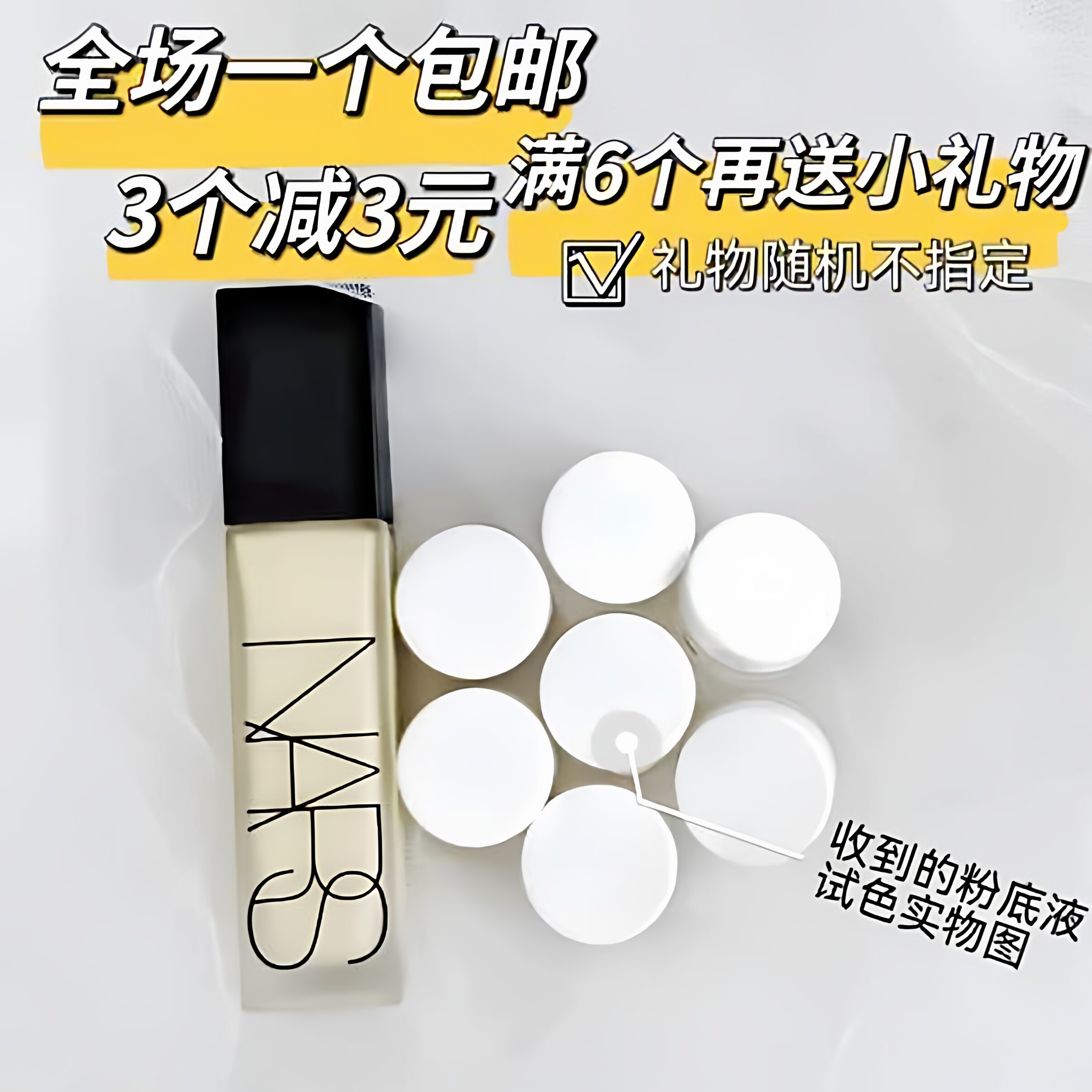 nars纳斯新品超雾瓶粉底液柔雾持妆哑光混油试色小样L0 L1.25 L2