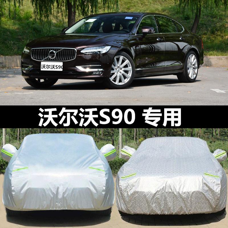 Volvos90专用车衣车罩2023款2024防晒防雨新款车罩罩遮阳防冰雹