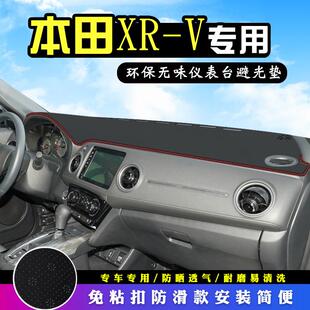 适用于22款本田XRV中控台避光垫改装饰汽车用品仪表台防晒遮阳垫