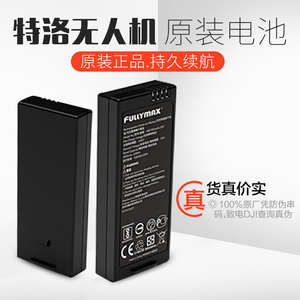 适用于DJI大疆特洛Tello电池TT配件遥控器手柄充电器桨叶收纳包盒