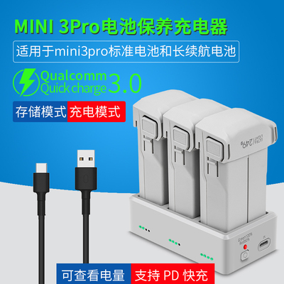 御Mini3USB充电器QC3.0快充